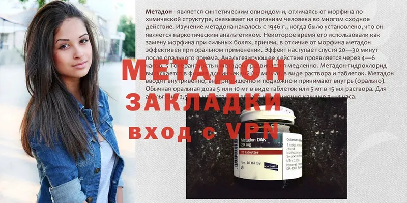 МЕТАДОН methadone Белая Холуница